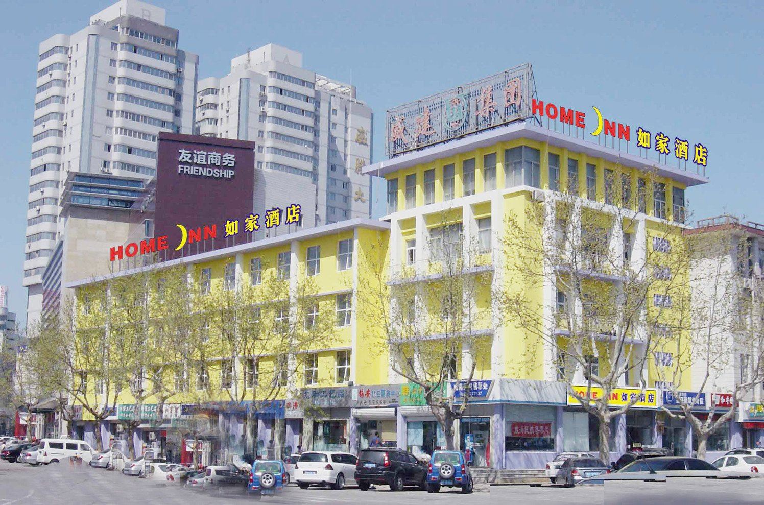 如家酒店(威海昆明路旅游码头威高广场店)