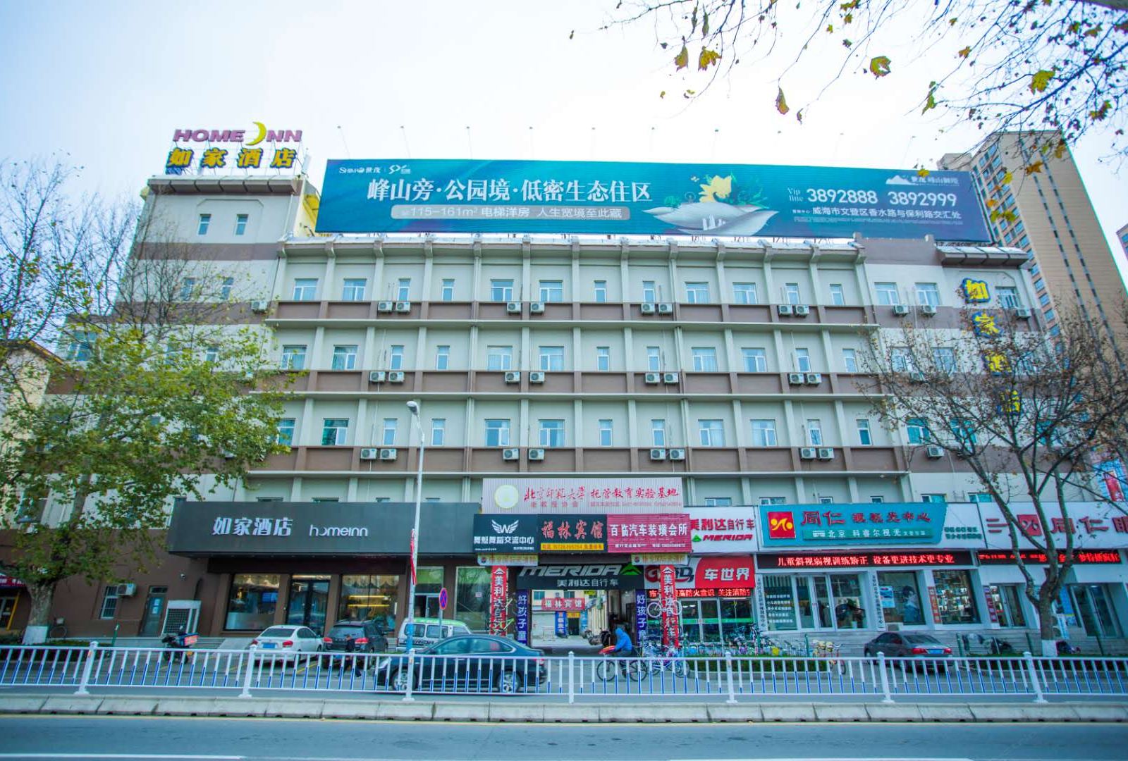 如家酒店·neo(文登昆嵛路大润发店)