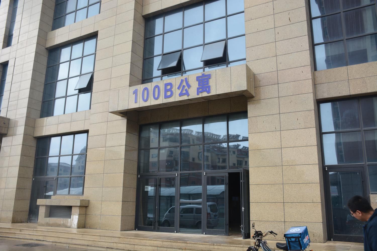都尚·华谊日公寓(威海汽车站店)