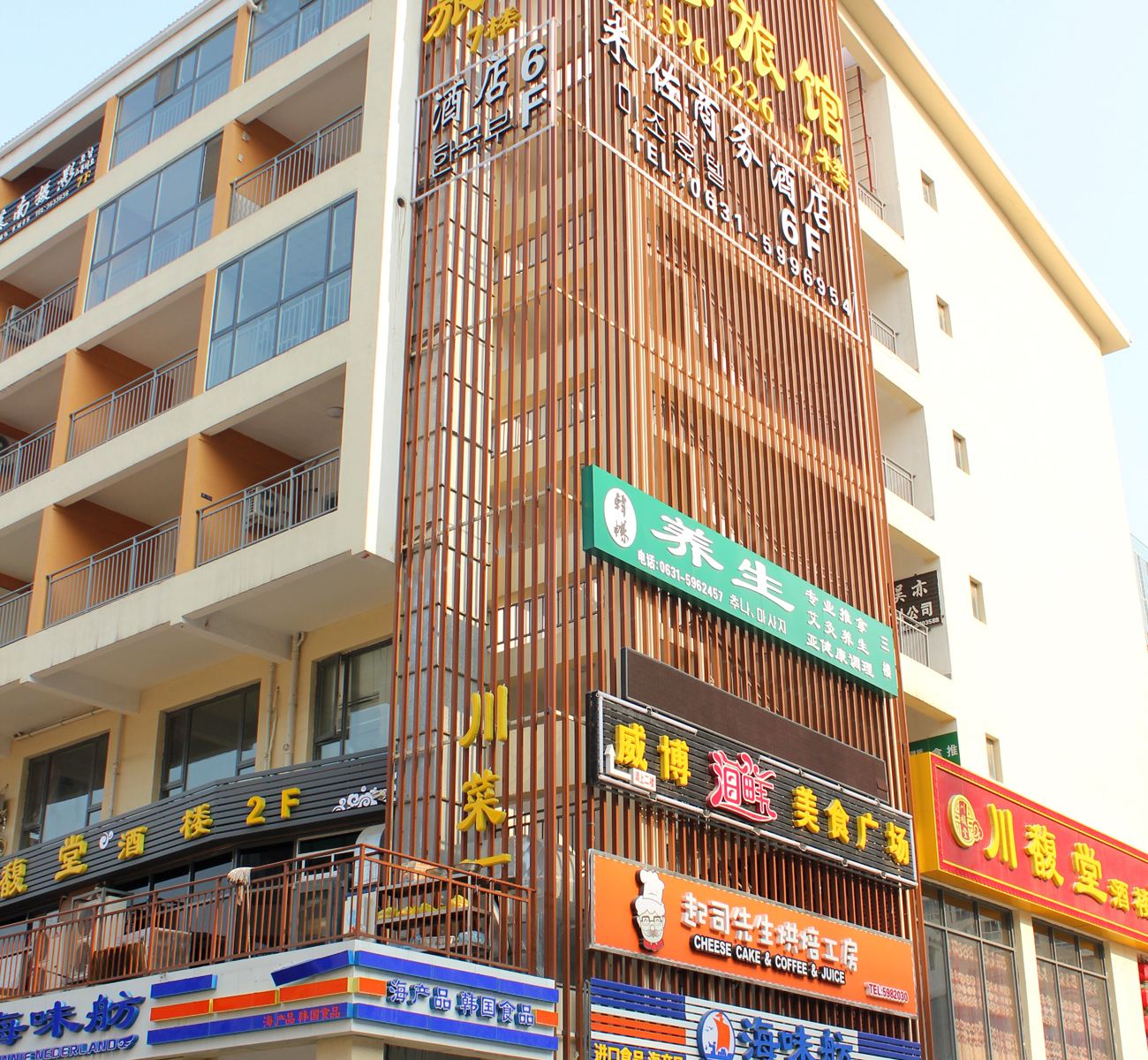威海圆梦旅馆
