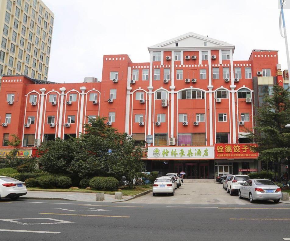 格林豪泰酒店(威海高铁火车站汽车站店)