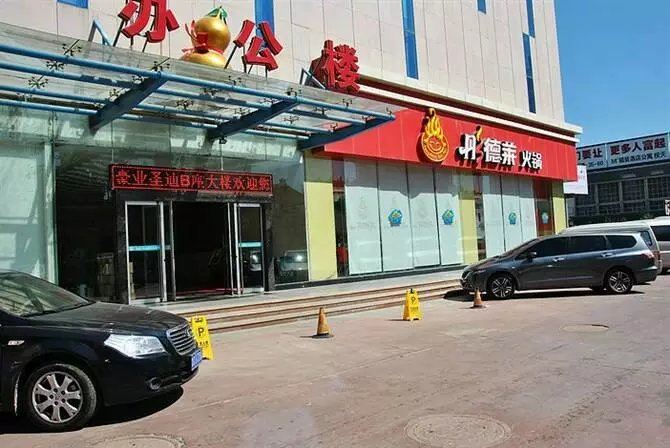 威海幸福人家旅馆