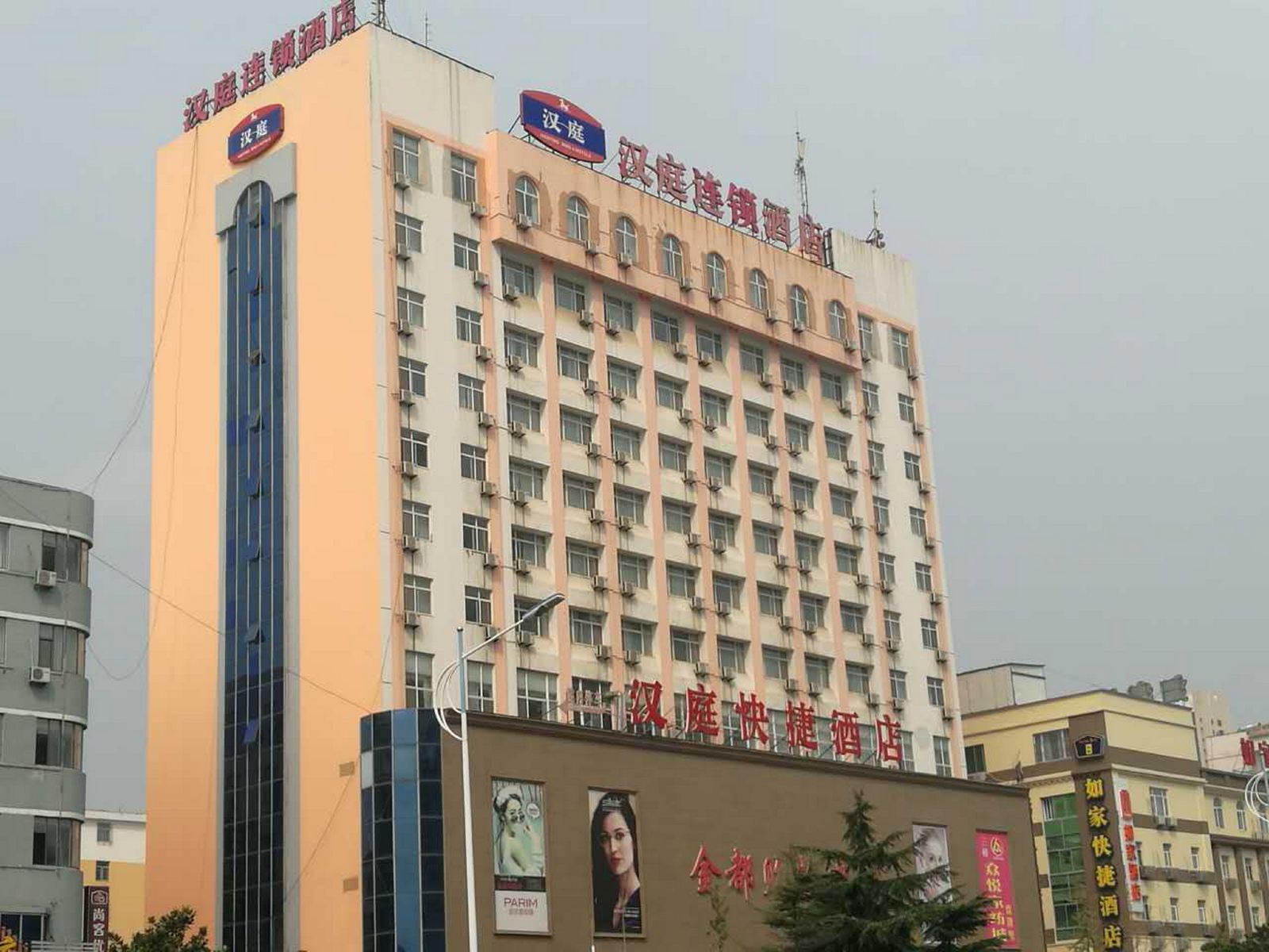 汉庭酒店(威海火车站店)