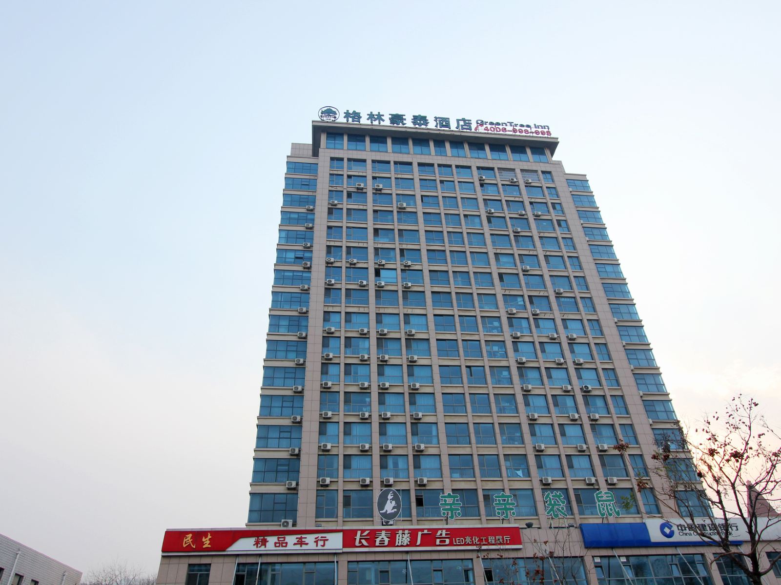 格林豪泰(威海世昌大道店)