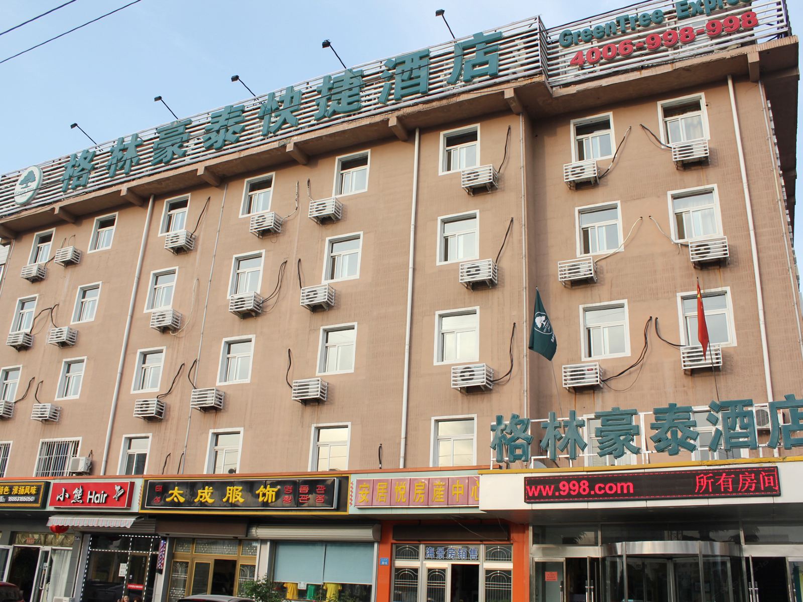 格林豪泰智选酒店(威海海水浴场海上公园高铁站店)