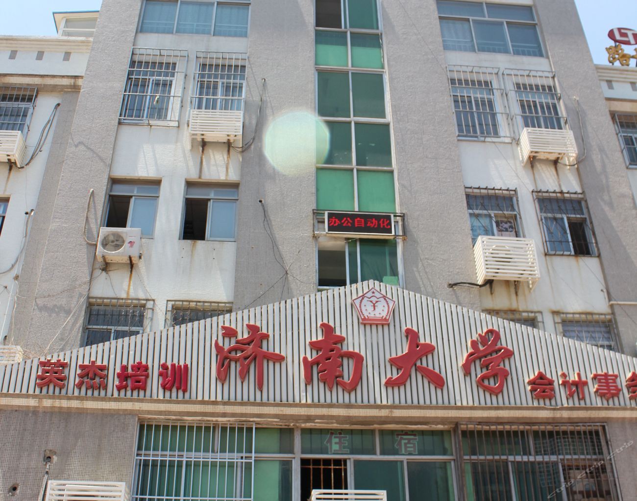 威海东港旅馆