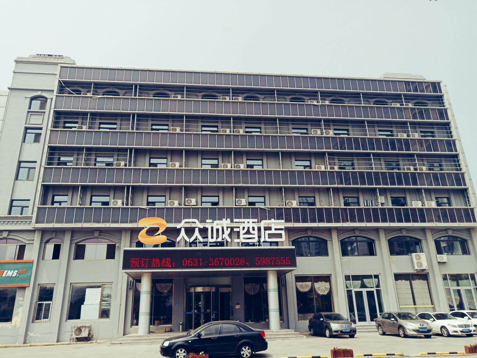 威海众诚酒店