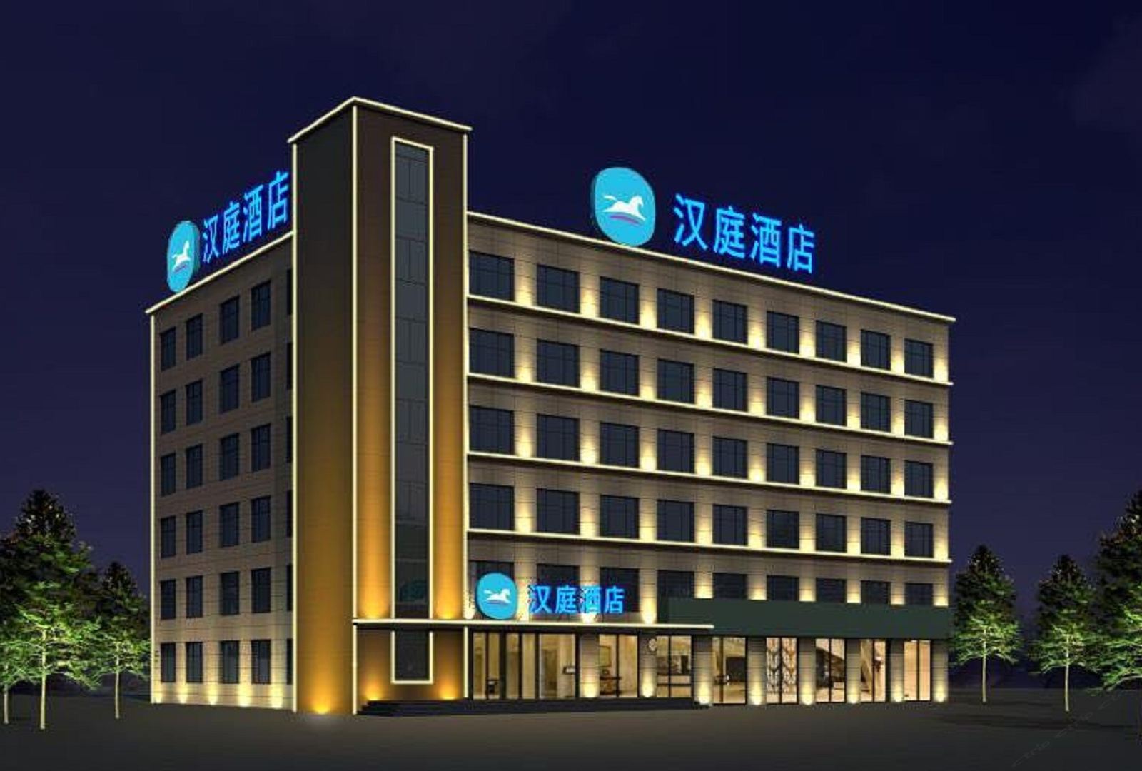 汉庭酒店(威海山东大学店)