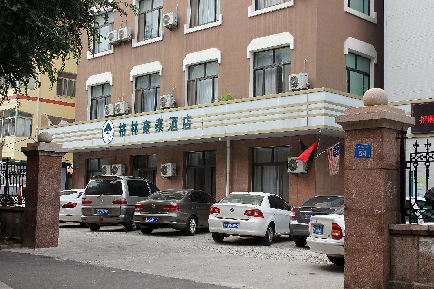 格林豪泰(威海刘公岛码头威高广场店)