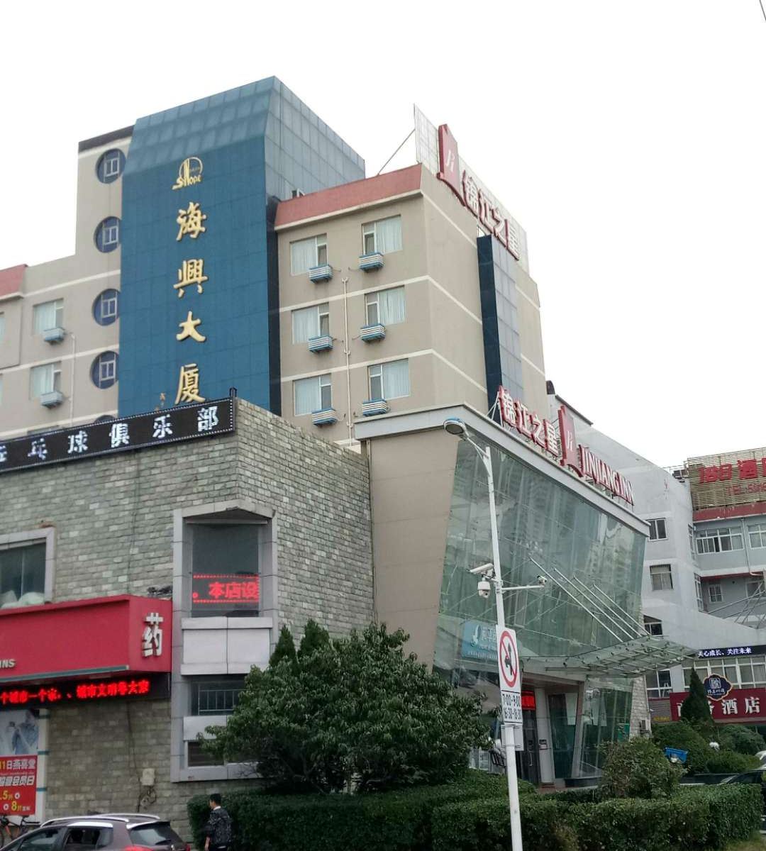 威海海兴大酒店