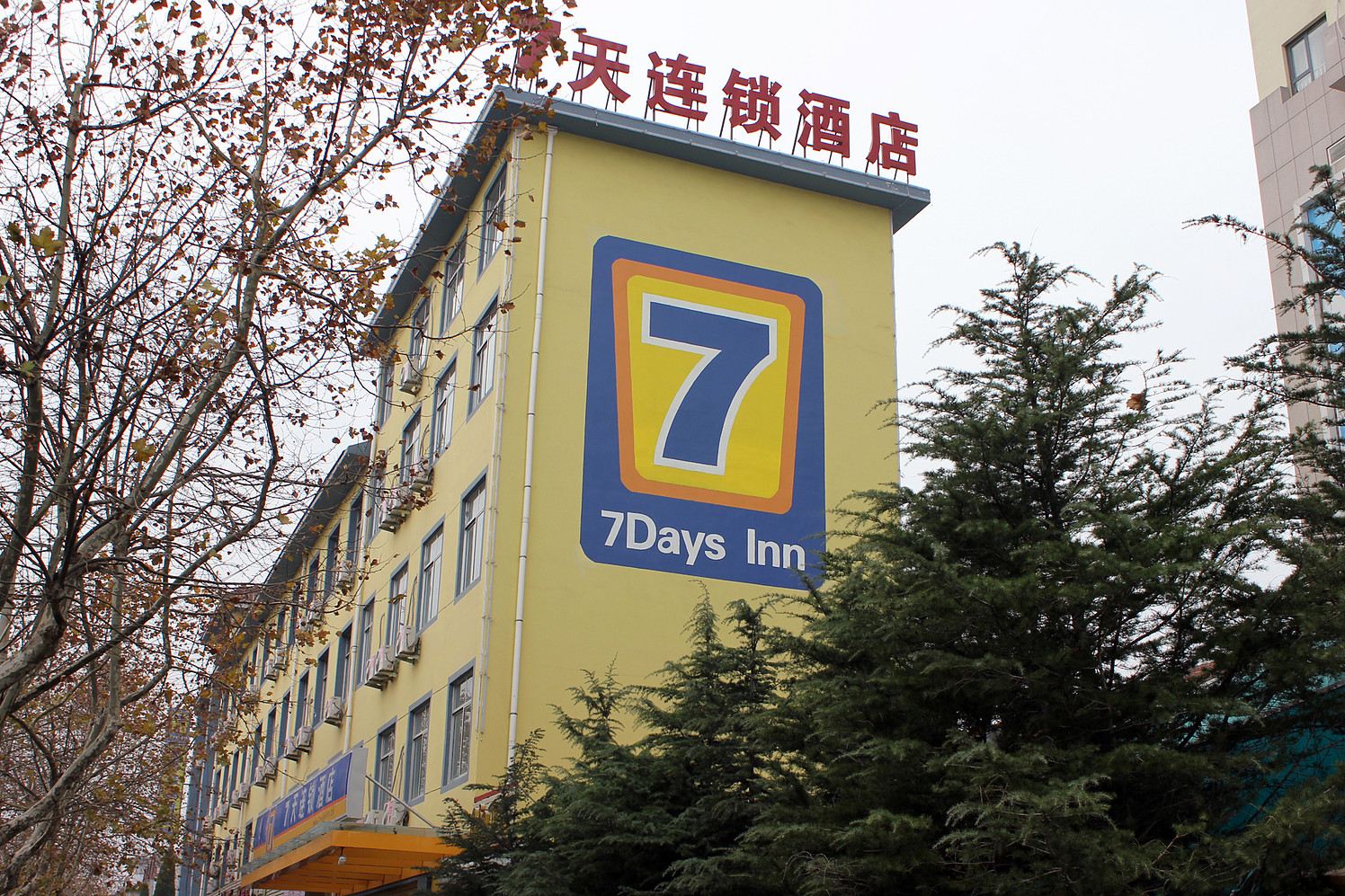 7天酒店(威海龙山路温州商厦店)