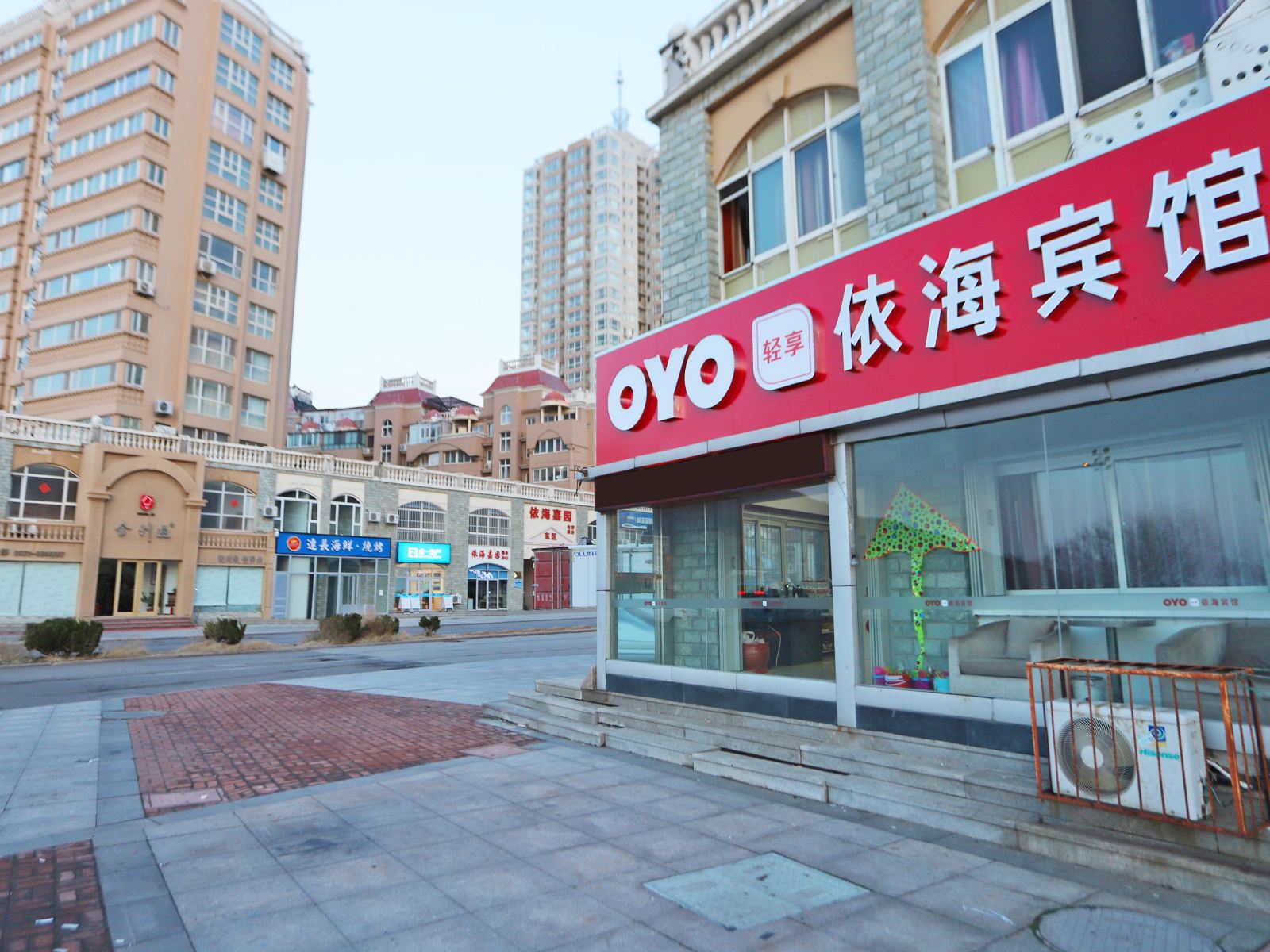 威海依海宾馆