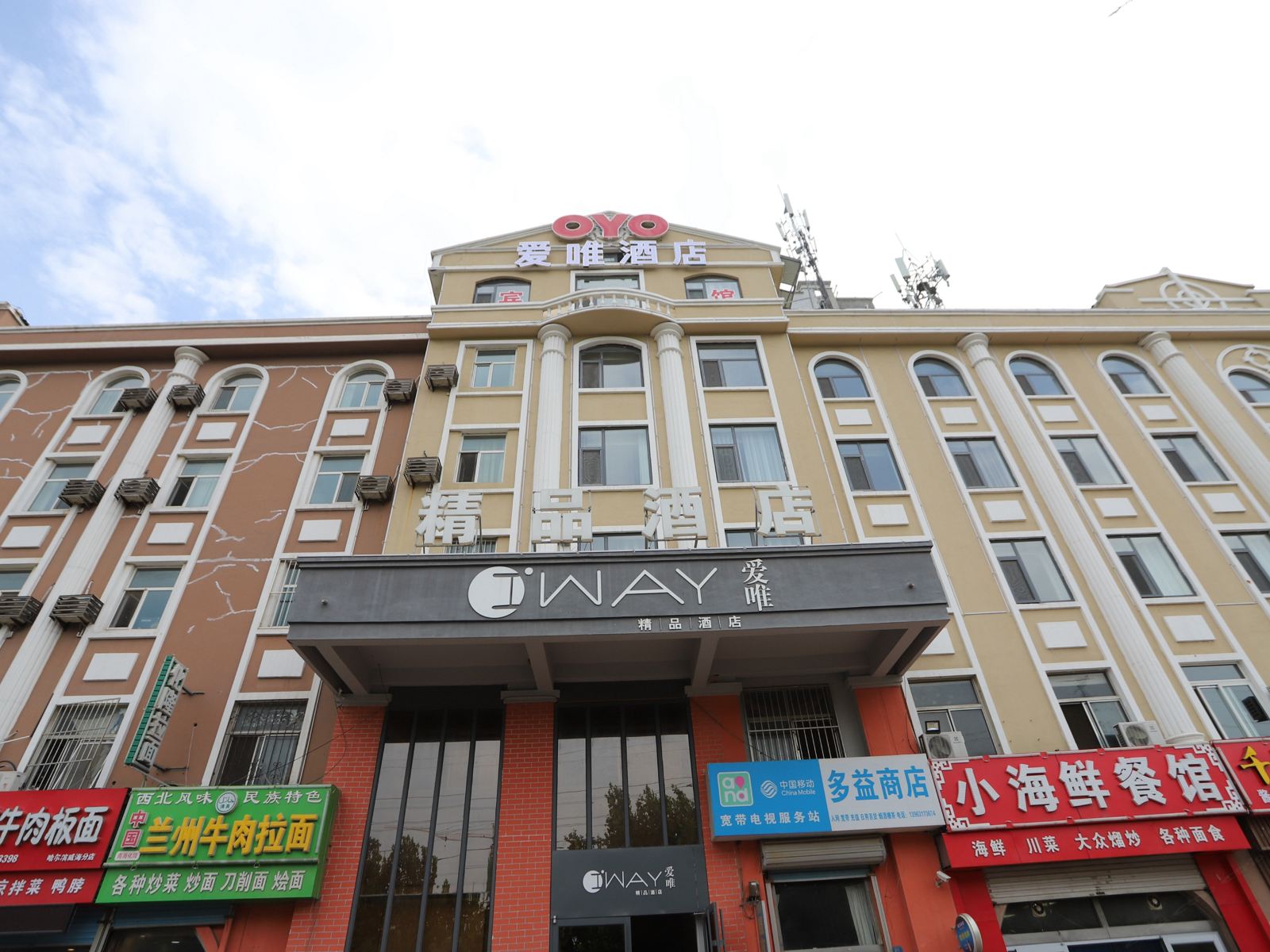 威海爱唯精品酒店