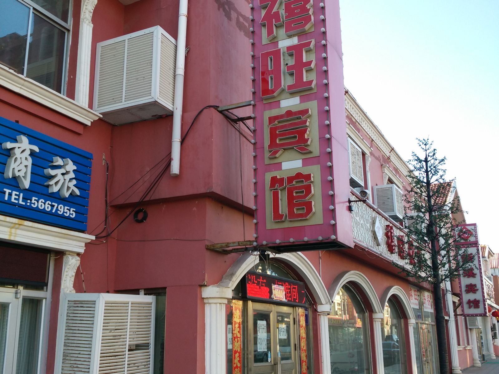 威海禧旺宾馆
