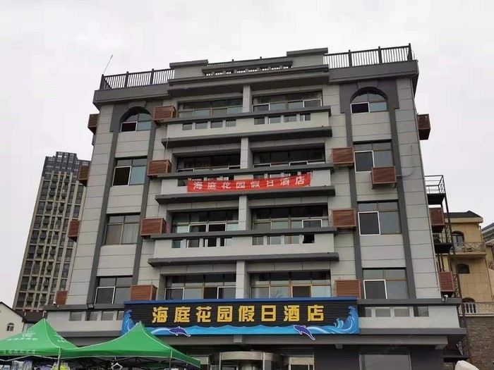威海海庭花园假日酒店