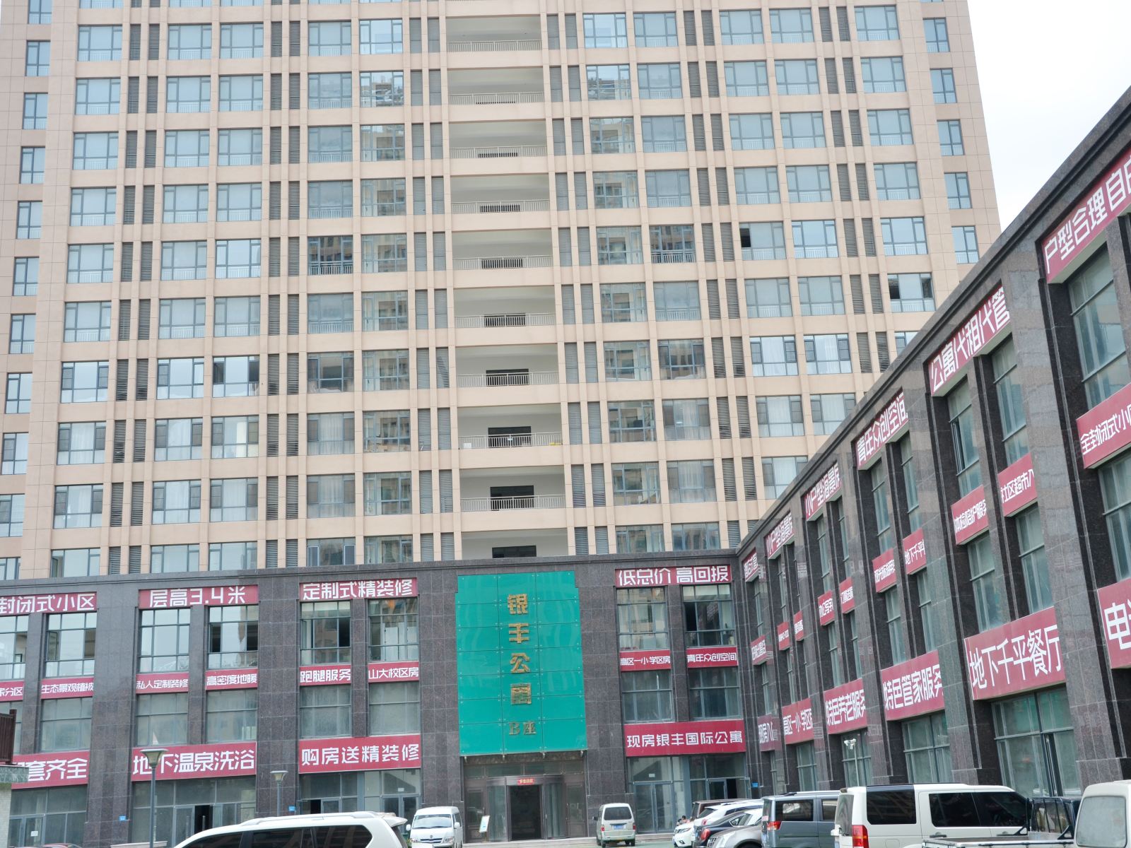 威海忆思海公寓