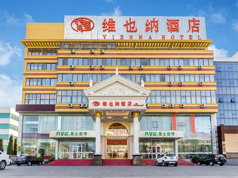 维也纳酒店(威海高铁北站海水浴场山东大学店)