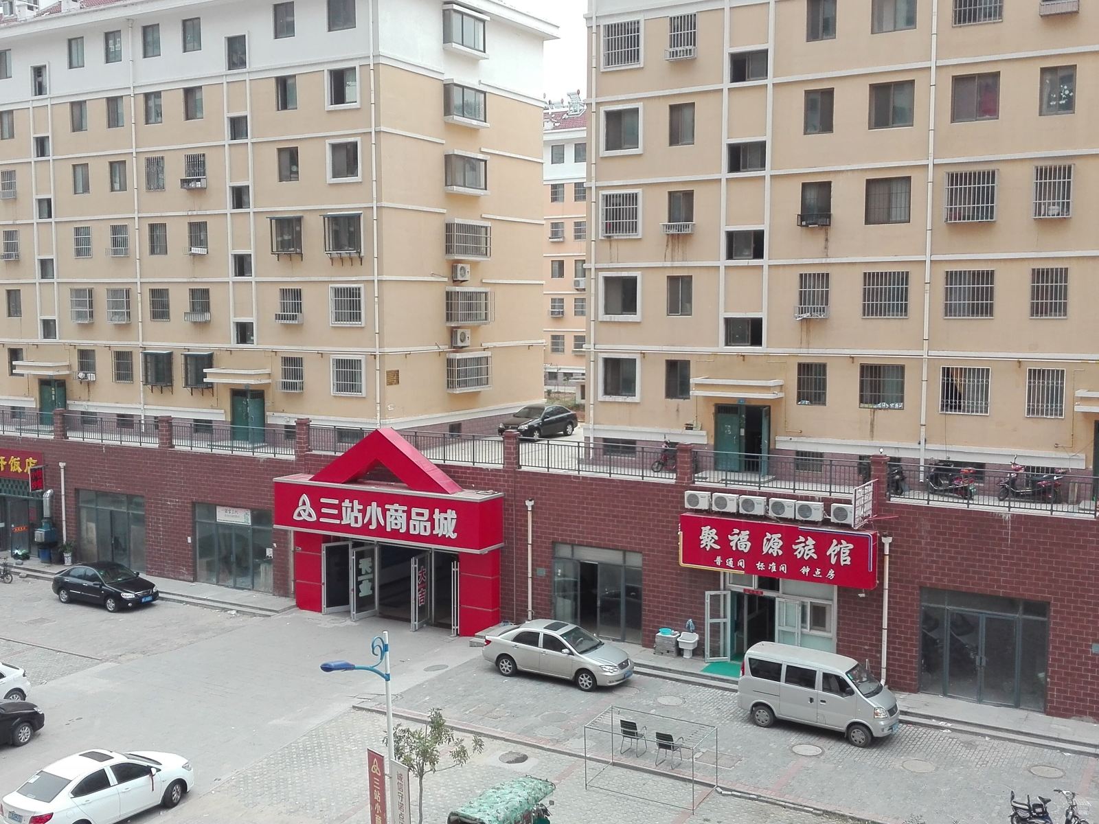 威海如意人家旅馆