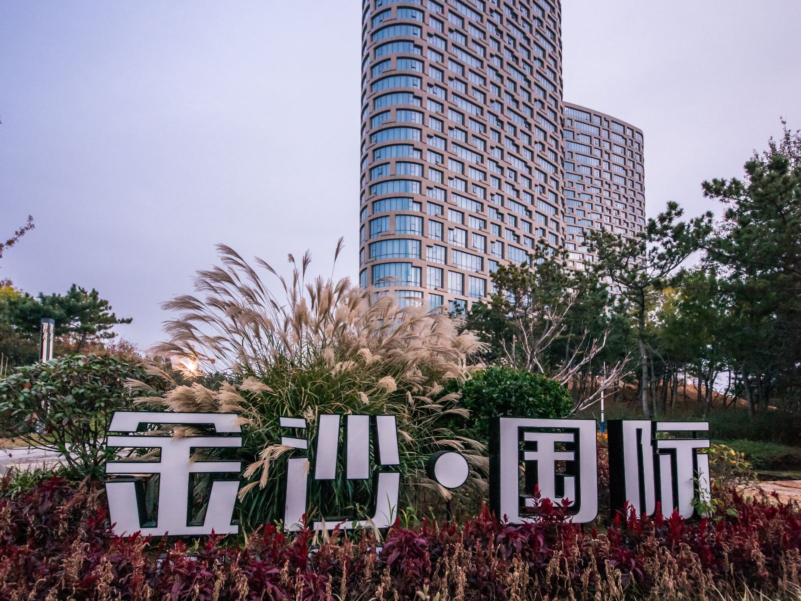 威海金沙国际公寓(3号店)