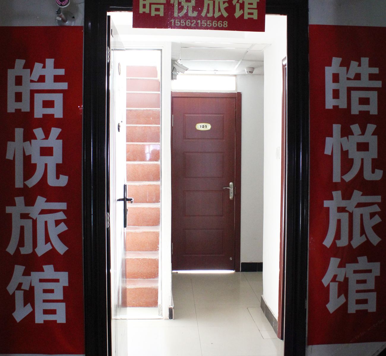 威海皓悦旅馆