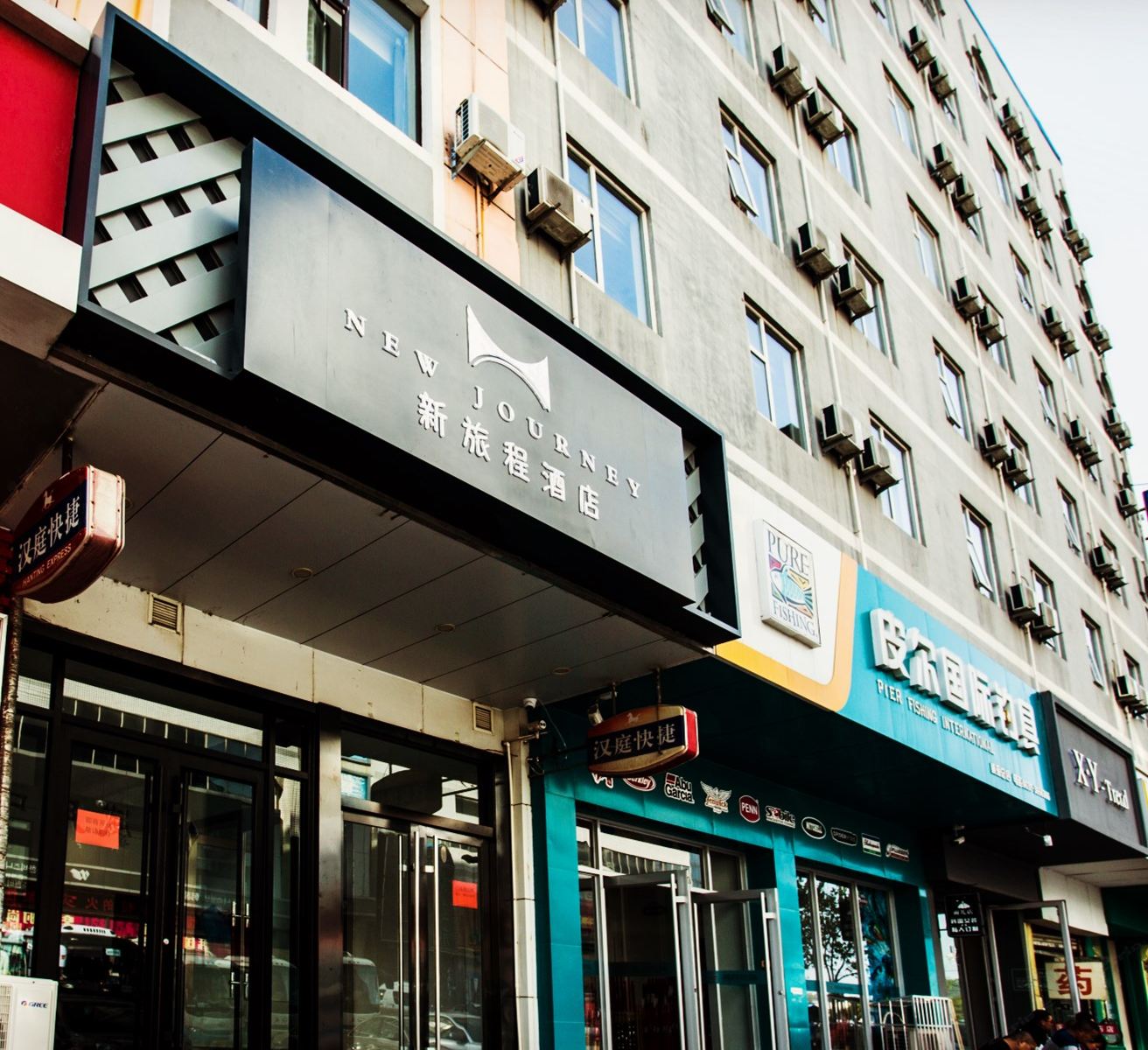 威海新旅程酒店