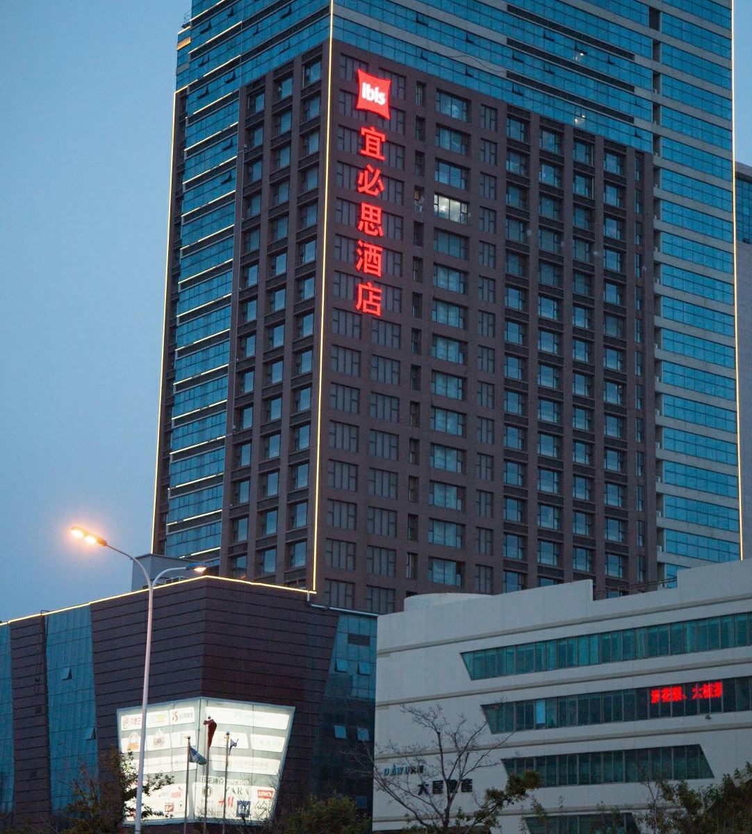 宜必思酒店(威海东方新天地店)