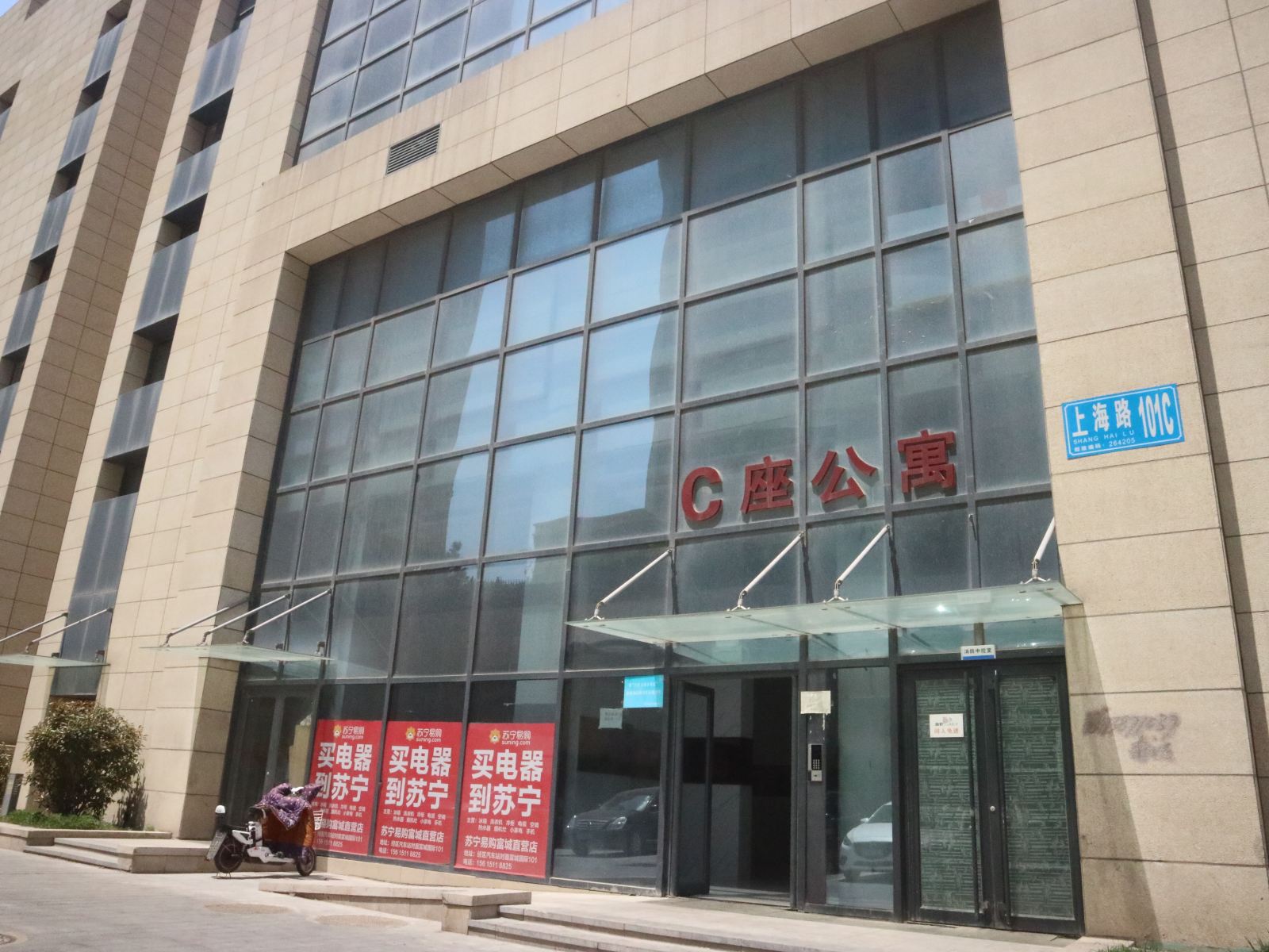 威海逸途公寓