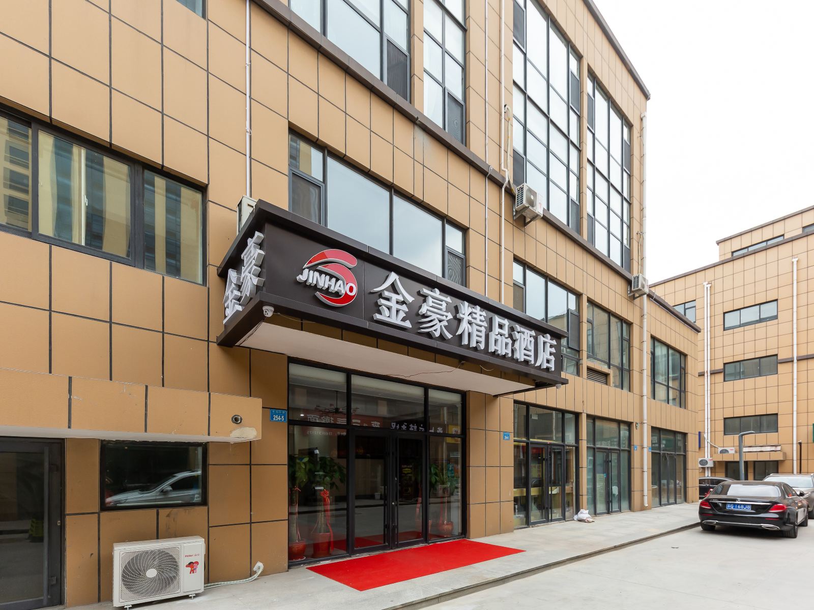 威海金豪精品酒店