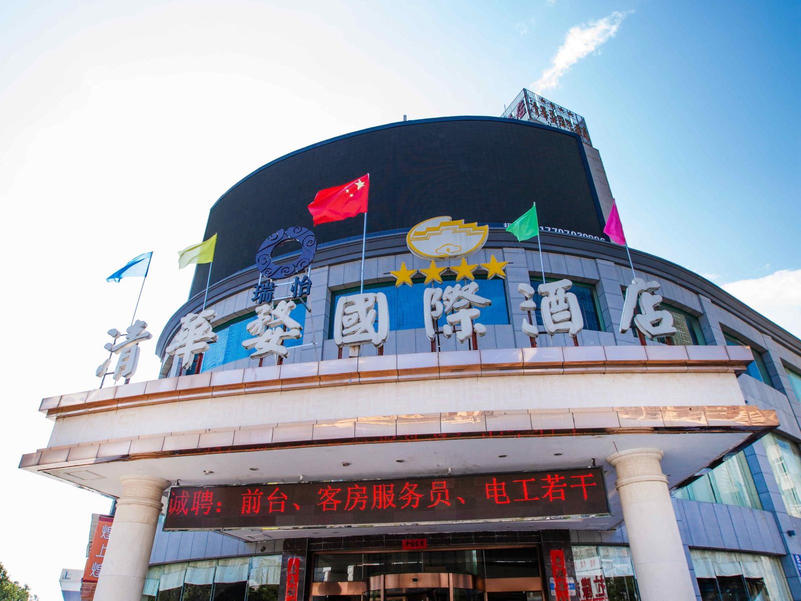 婺源瑞怡清华婺国际酒店