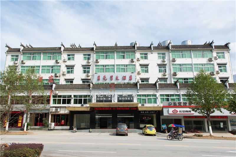 瑞怡月亮湾大酒店(婺源高铁站店)