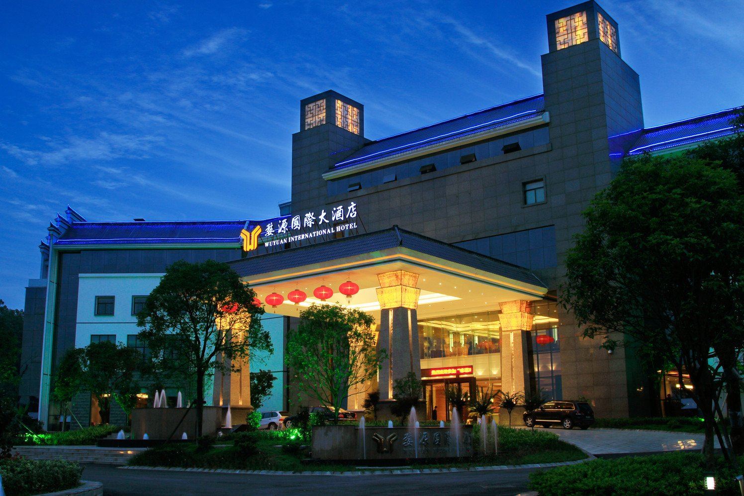婺源国际大酒店