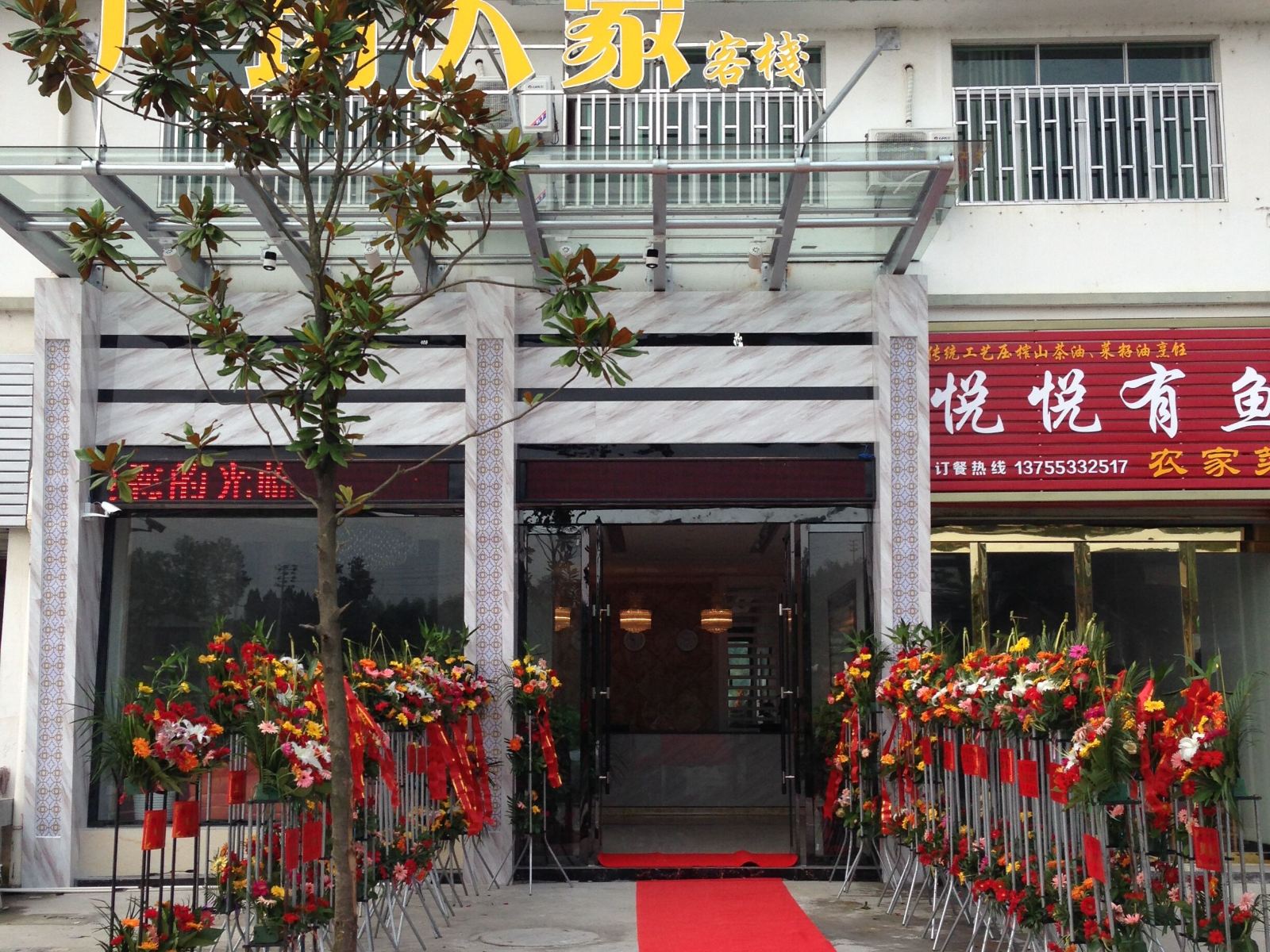 婺源广场人家客栈