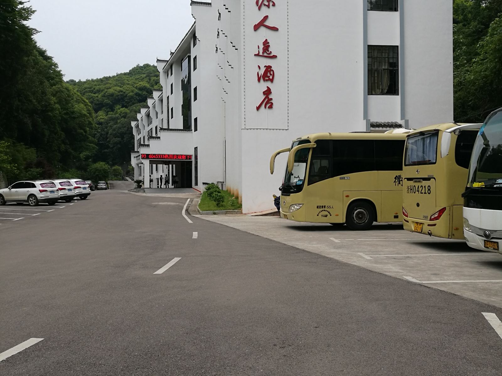 婺源人逸酒店