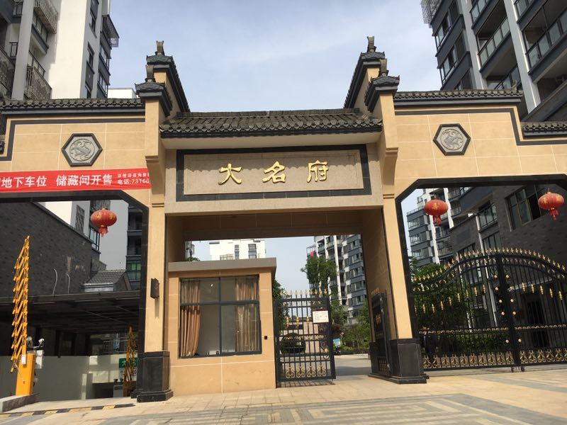上饶杨氏雅居之婺源高铁驿站