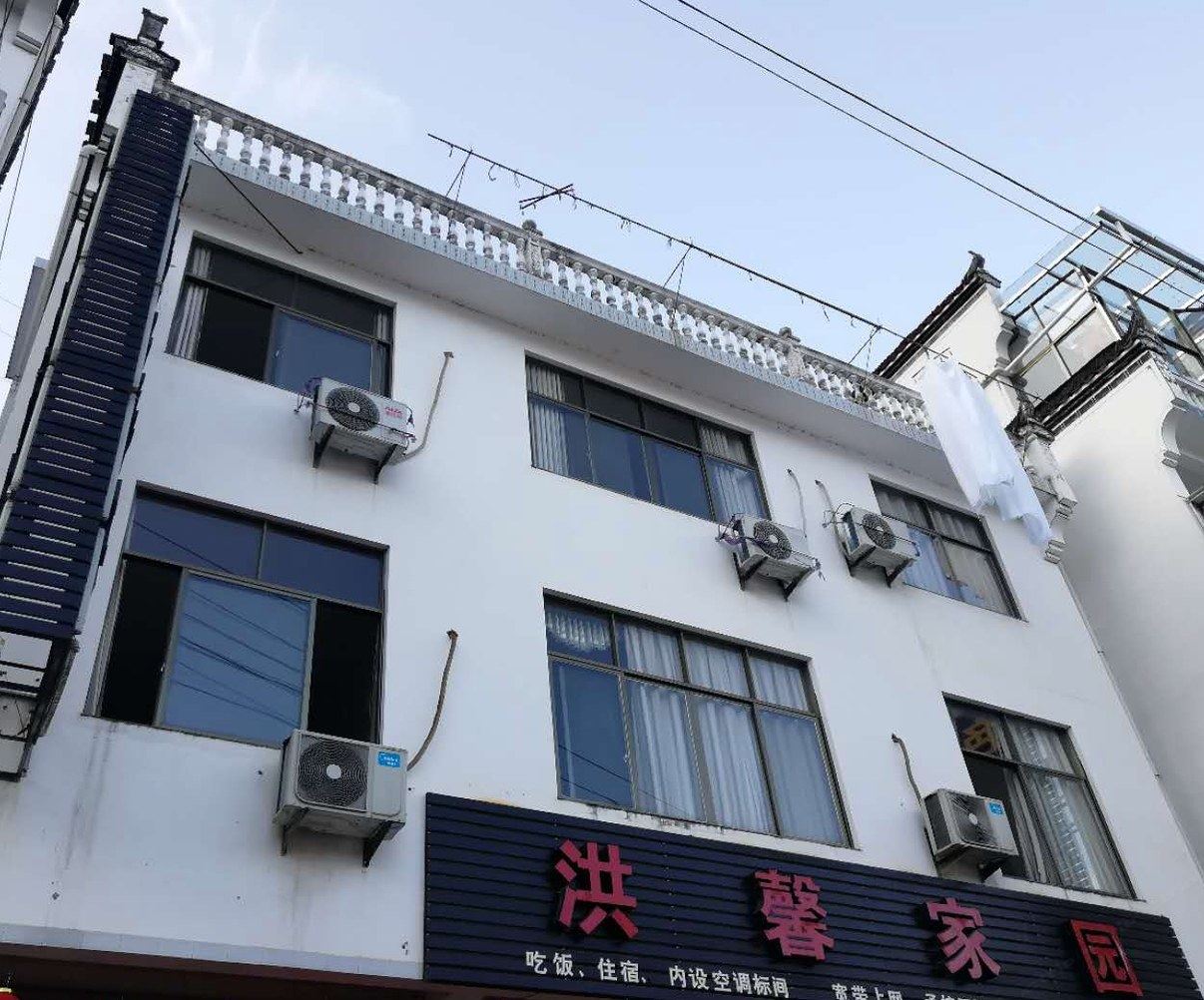 婺源洪馨家园客栈
