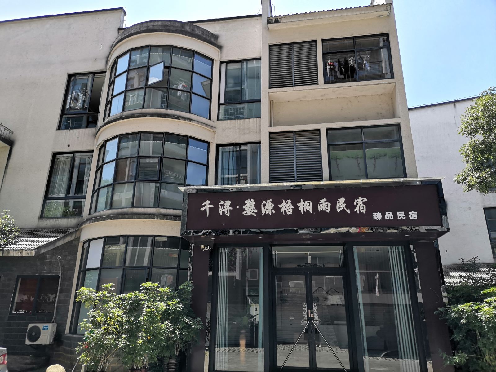 千浔•婺源梧桐雨民宿