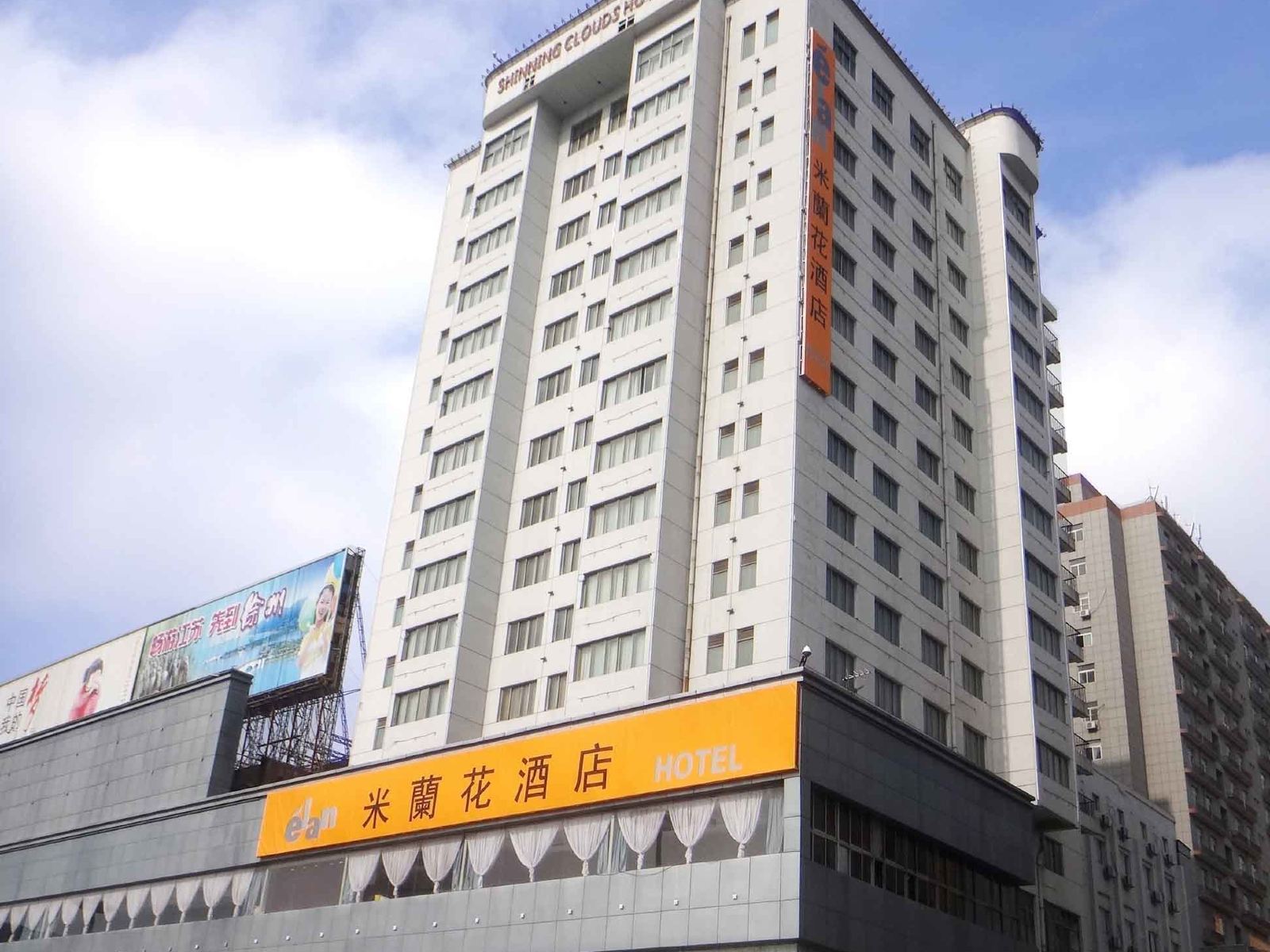 徐州米兰花精品酒店