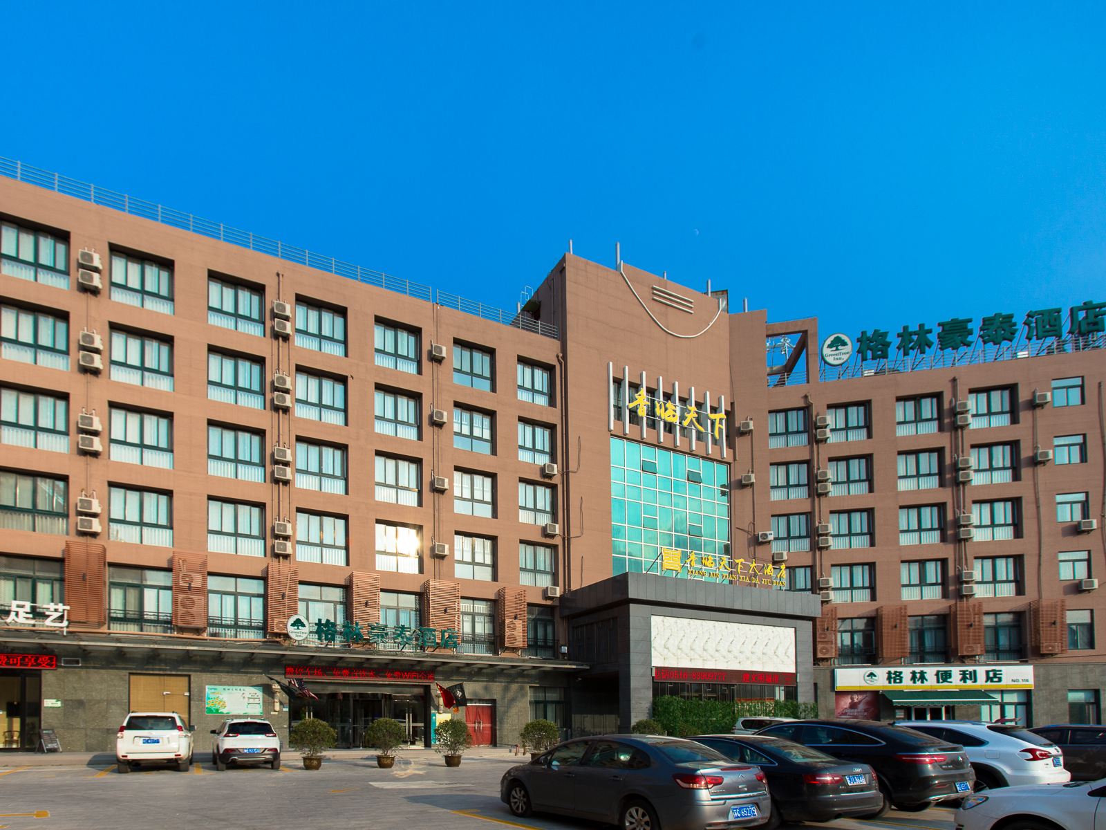 格林豪泰(徐州高铁站前广场振兴大道店)
