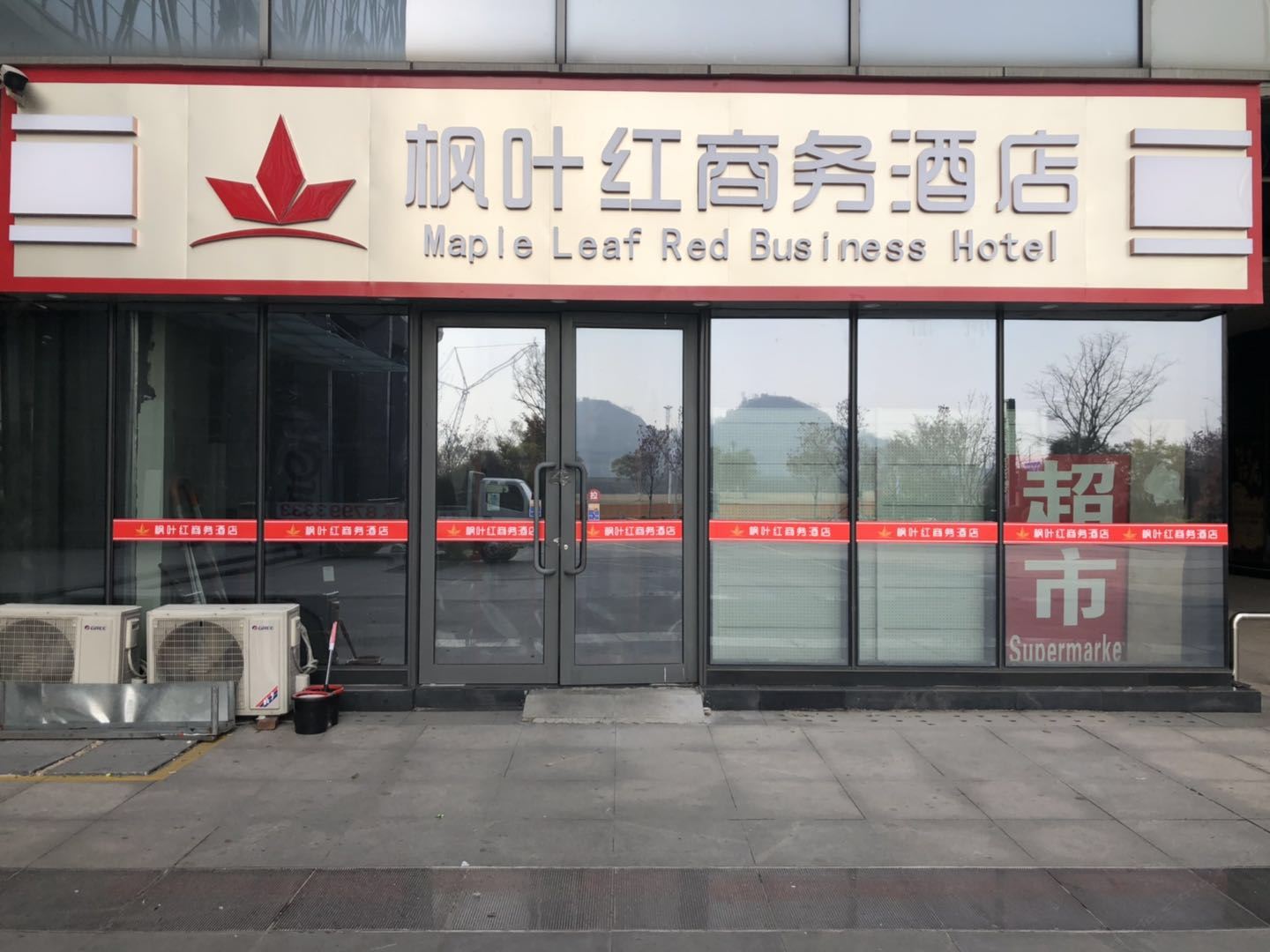 徐州枫叶红商务宾馆