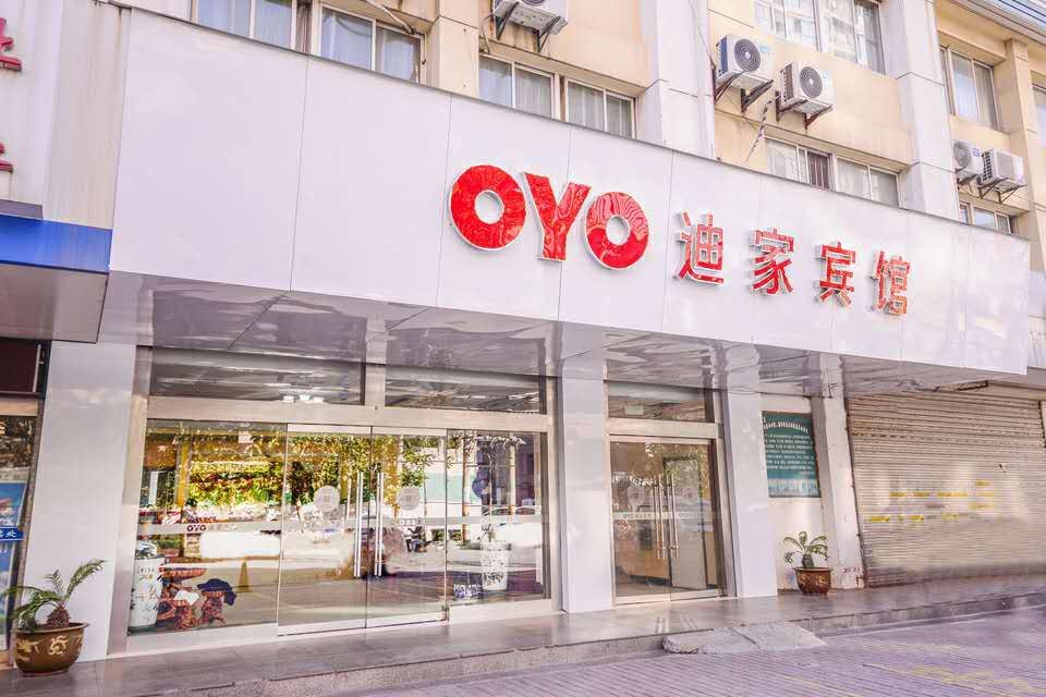 迪家快捷宾馆(徐州大马路店)