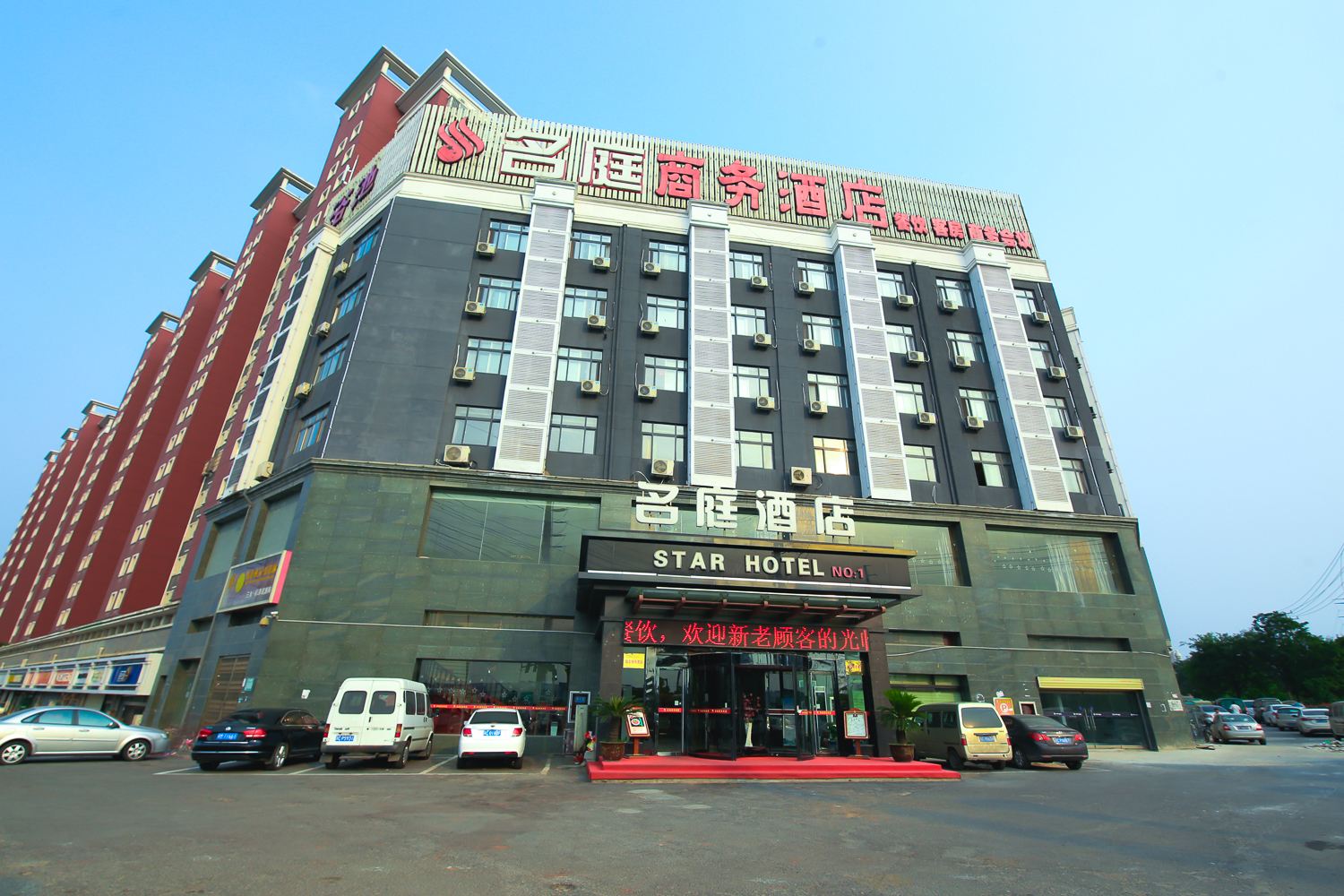 徐州名庭商务酒店