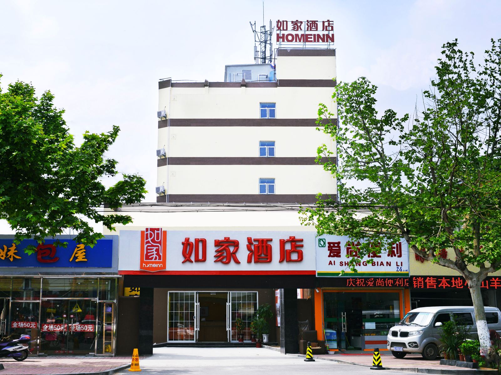 如家酒店(徐州鼓楼区政府堤北祥和店)