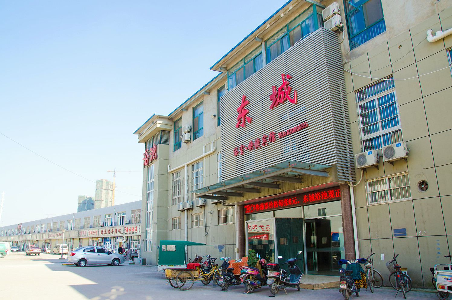 徐州东城宾馆