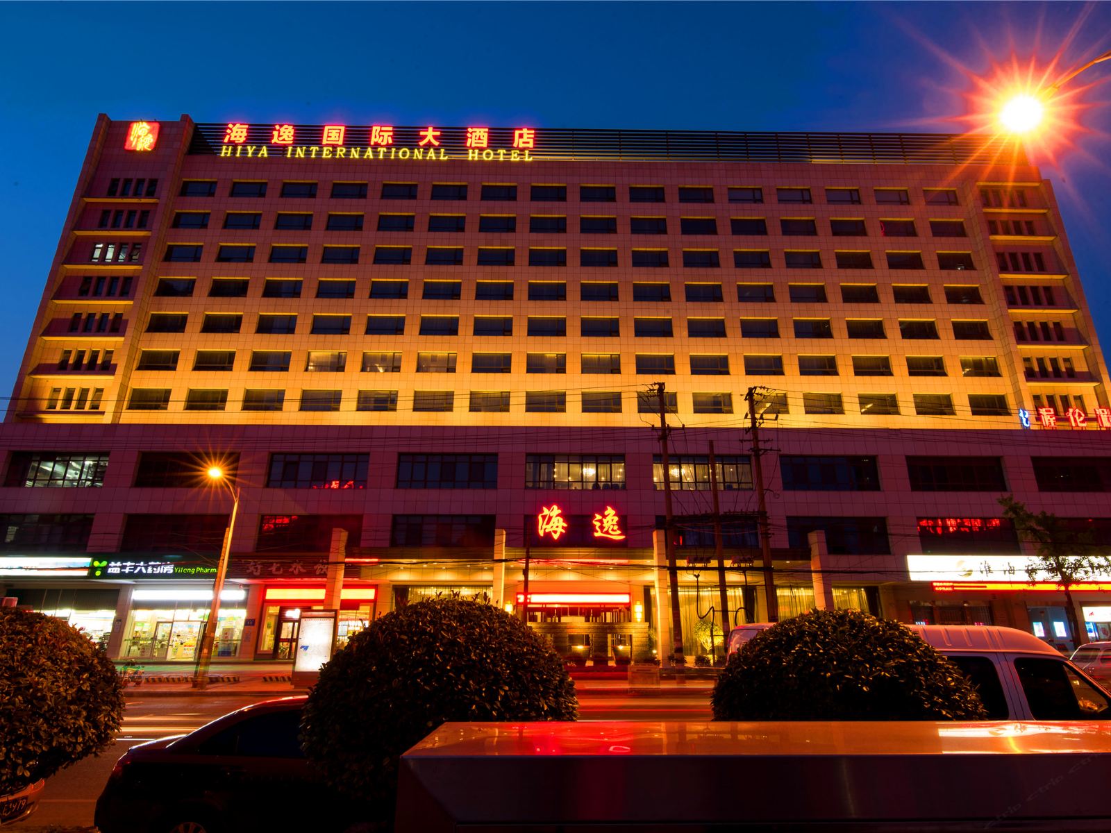 徐州海逸酒店(B楼)