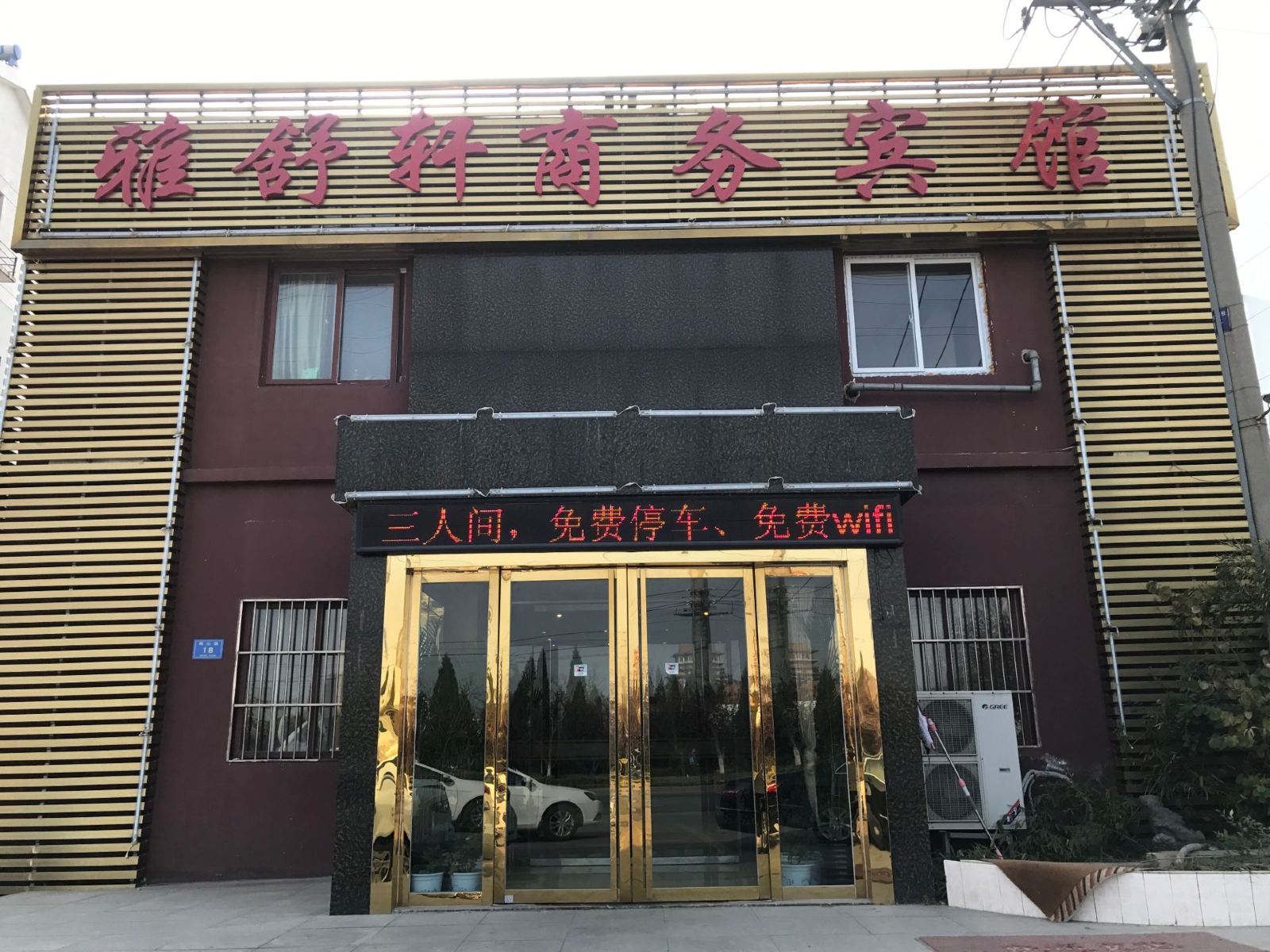 外观