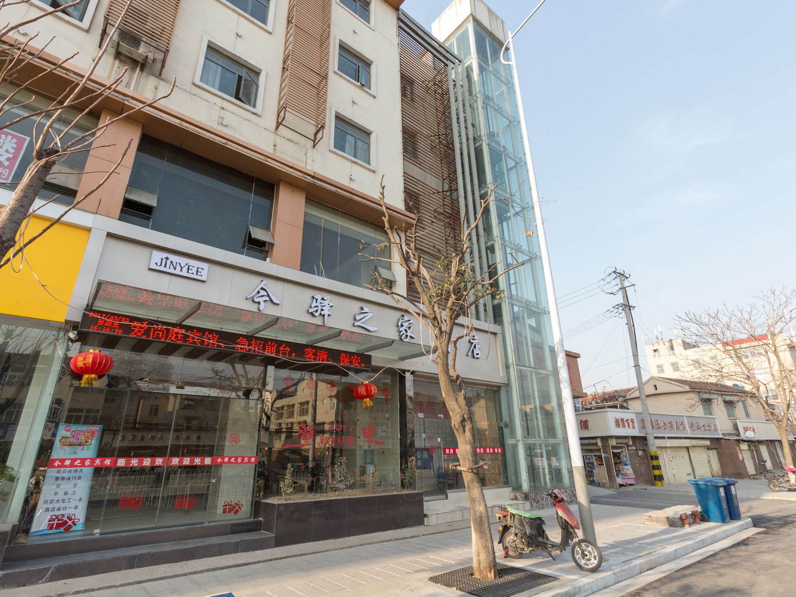徐州今驿之家酒店(下淀路瑞博医院店)