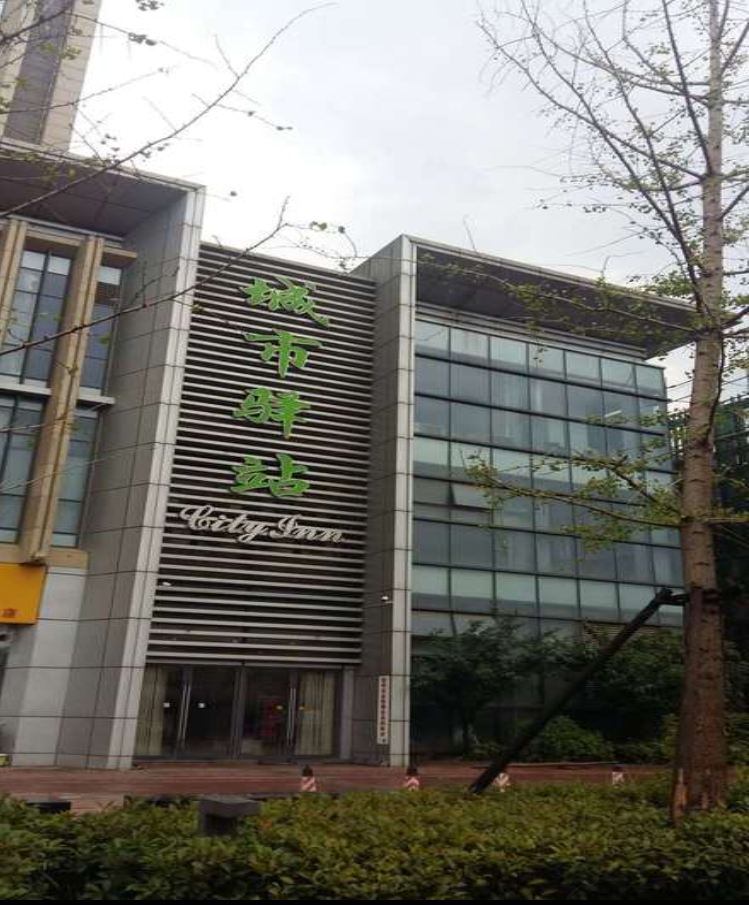 徐州城市驿站