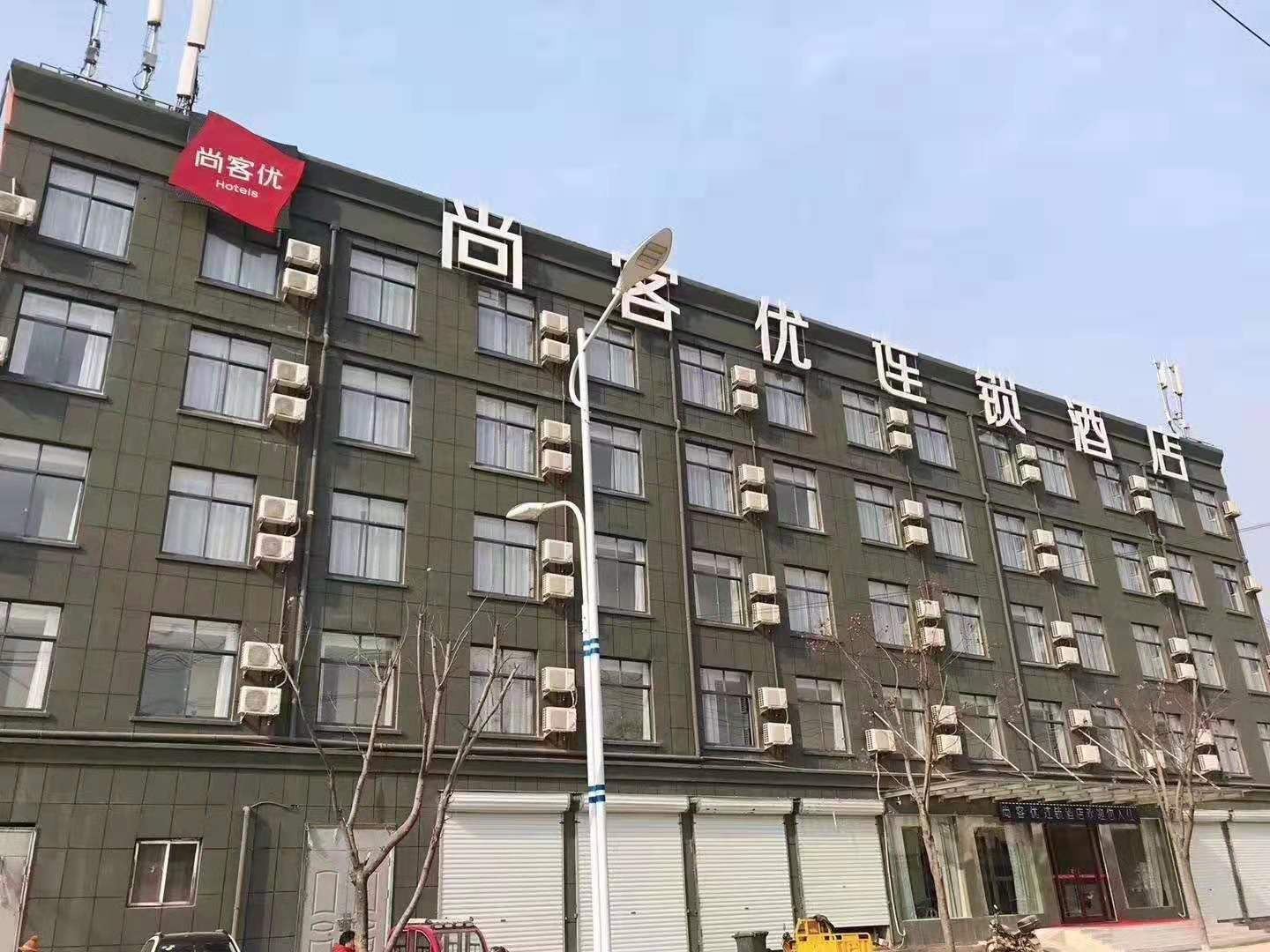 尚客优连锁酒店(徐州高铁东站大庙中心店)