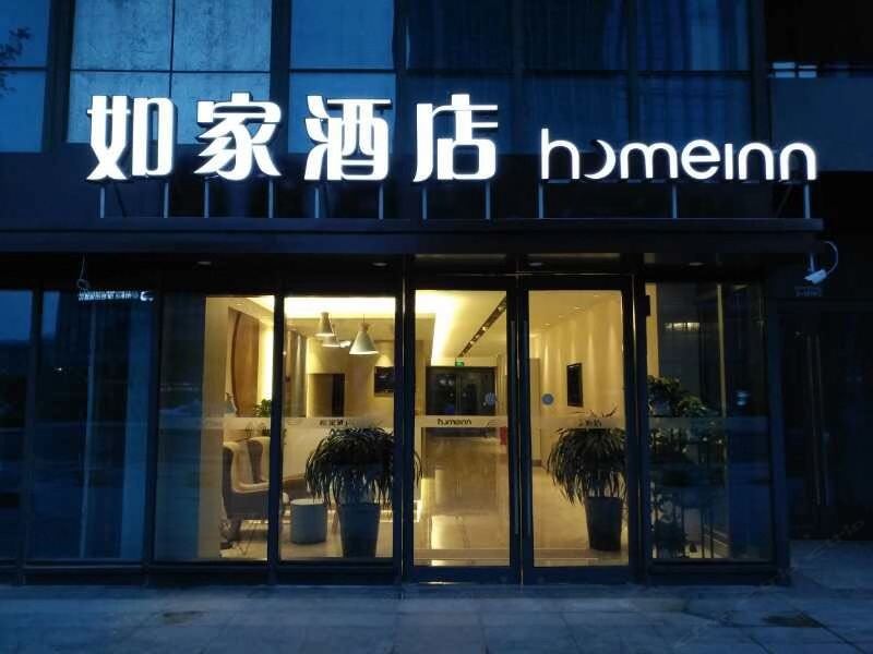 如家酒店·neo(徐州高铁东站店)