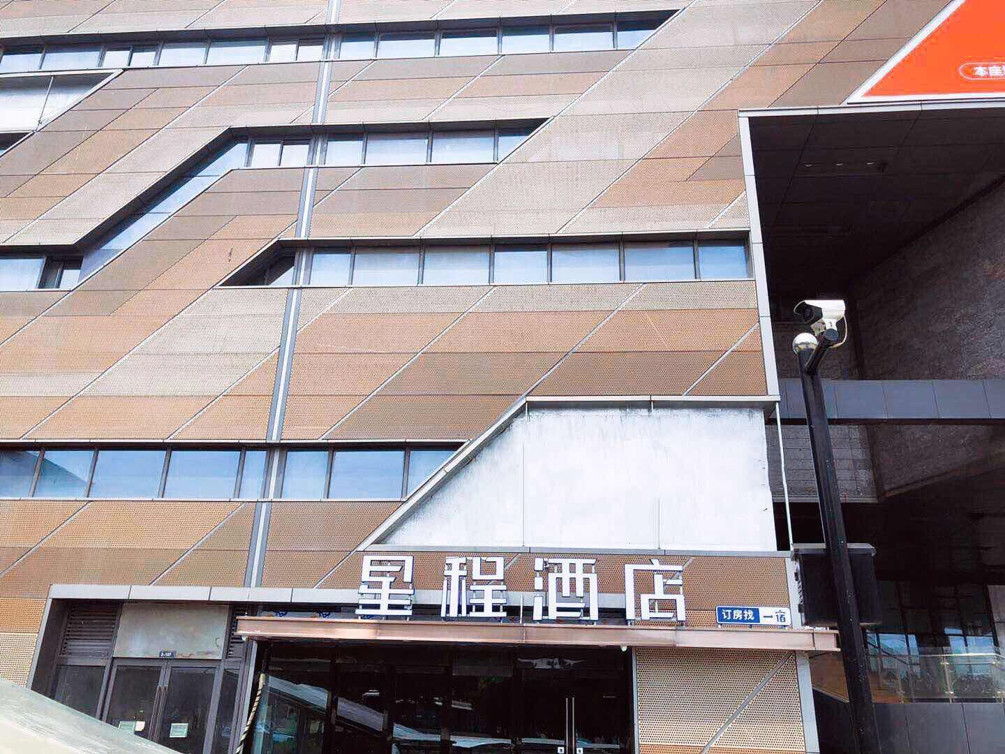 星程酒店(徐州高铁站西出口店)